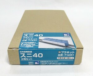 モデルアイコン 714R1 日本国有鉄道 スニ40 2両プラキット【A'】pxn112703