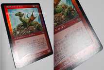 Magic:The Gathering/JUD 巣立つドラゴン Fledgling Dragon/日1 FOIL_画像4