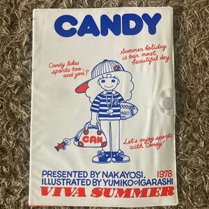 キャンディキャンディ 1978なかよし9月号ふろく/付録 /ノートカバー付き/いがらしゆみこ/昭和レトロ/少女マンガ/女の子