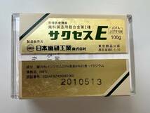 歯科鋳造用銀合金　サクセスＥ　　送料無料_画像1