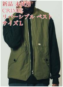 新品 未使用 CRIMIE メンズ ミリタリー リバーシブル ベスト ボア サイズL カーキ ベスト RIP STOP BOA MILITARY REVERSIBLE VESTジャケ