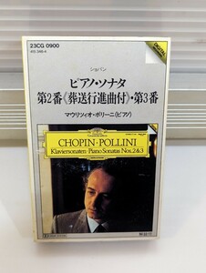 カセットテープ　ポリーニ　ショパン　ピアノソナタ　第2番（葬送行進曲付）　第3番　クラシック