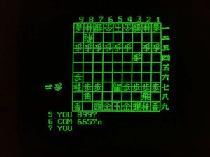 【動作品・テープ】将棋対局 NEC PC-6001のゲームソフト
