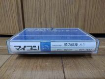 【動作品・テープ】頭の体操 No. 1 NEC PC-6001のゲームソフト_画像4