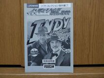 【動作品・箱説有】INDIANA JONES AND THE LAST CRUSADE インディージョーンズ最後の聖戦 富士通FM TOWNSのゲームソフト　FUJITSU_画像6