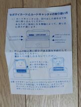 【箱説有・動作品・MY CARD】CARD CATCHER カードキャッチャー SEGA SC-3000のゲームソフト　セガ SG-1000_画像4