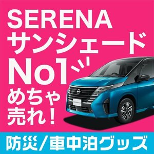 「吸盤＋3個」 新型 セレナ C28系 サンシェード カーテン リア オークション