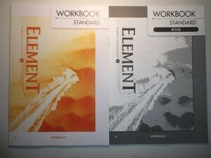 ELEMENT　English Communication I ワークブック　スタンダード　啓林館　別冊解答編付属　STANDARD