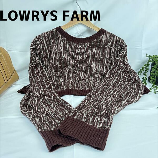 LOWRYS FARM ブラウン　パープル　ショート丈　ニット