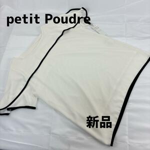 petit Poudre オフホワイトカットソー フリーサイズ