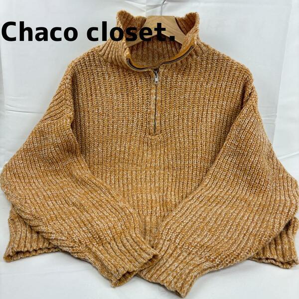 Chaco closet オレンジニットセーター