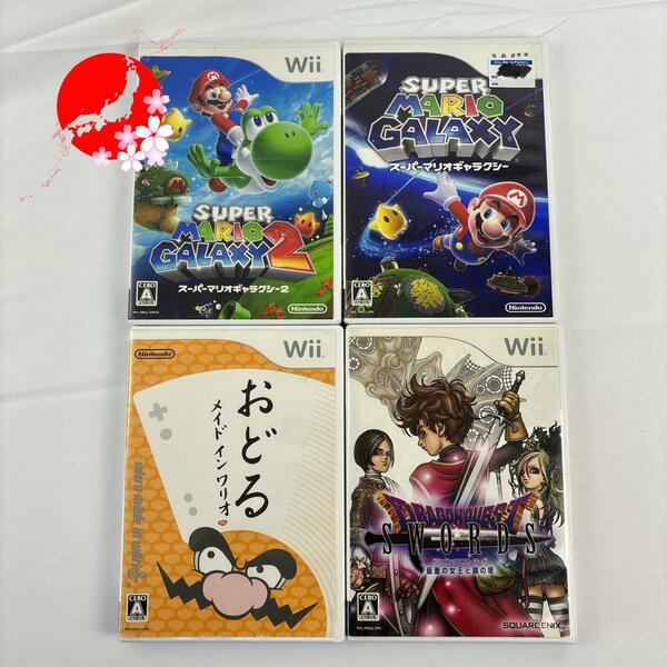 wiiソフトまとめ売り/スーパーマリオギャラクシー1.2/おどるメイドインワリオ