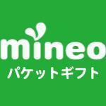 mineo マイネオ パケットギフト 3GB (3000MB) Ld2