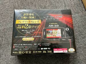 セルスターレーダー探知機　AR-33 未使用新品