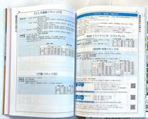 道内時刻表 2022年8月号 日高本線 札沼線部分廃止後 留萌本線 根室本線 バス代行 災害不通ダイヤ 廃線 廃止駅 北海道時刻表 交通新聞社_画像6