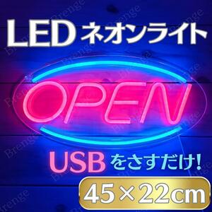 アメリカン ネオン OPEN オープン 光る看板 アメリカン雑貨 雑貨 店舗 お店 LED ライト照明 BAR USB おしゃれ オシャレ かっこいい 7-44