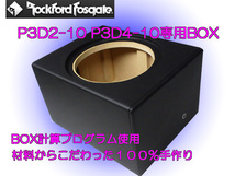 ロックフォードP3D2-10　パンチシリーズ専用設計！カスタムウーファーBOX　ウーハーボックス_画像1