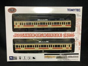 【新品】 ★☆ 鉄道コレクション ＪＲ１０５系 和歌山線・奈良線 （冷房改造車）２両セット ★☆ 鉄コレ