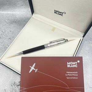 MONTBLANC モンブラン マイスターシュテュック　ル・プティ・プランス ドゥエ クラシック 星の王子さま ボールペン 高級筆記具 激安 希少