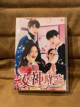 女神降臨　DVD 全話収録　韓国　ドラマ_画像1