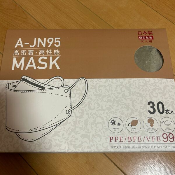 【個包装未開封】日本製 個包装 A-JN95マスク グレー 20枚入り
