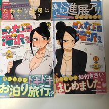 m8a-024 美人女教師滝沢さん やんBARU 富士見書房 7冊セット 全冊初版本 7冊 帯付き ドラゴンコミックスエイジ_画像8