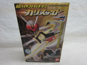 !ka squirrel Arrow * Kamen Rider Blade kit 2* out of print * Shokugan * valuable * unopened goods *!