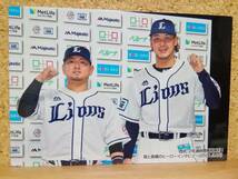 髙橋光成投手＆森友哉捕手（Ｃ-０５）／埼玉西武ライオンズ■２０２１ カルビープロ野球チップス 第２弾■チェックリストカード_画像1