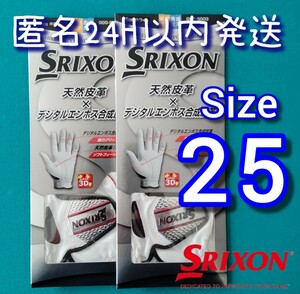 スリクソン25cm白2枚セット　ダンロップ　スリクソン　ゴルフグローブ　新品未使用品　ゴルフ用品　