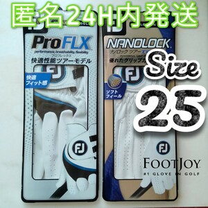 Fj25cm白2枚 ナノロックツアーとプロフレックスのセット　フットジョイ ゴルフグローブ　NANOLOCK TOUR & PROFLX　新品未使用