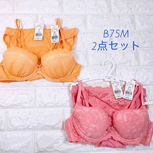 新品　トリンプ　アモスタイル　夢みるブラライト、クラシカルレースプッシュアップブラ、ブラ＆ショーツ2点セット　B75M