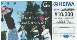 ストア出品　HEIWA ゴルフ withGolf　割引券　￥10,000　1枚 　PGM 平和　割引券　ゴルフ　