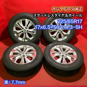 【送料無料】中古 ホンダ CR-V純正 225/65R17 17x6.5+50 114.3-5H タイヤ＆ホイール４本SET【47140327】