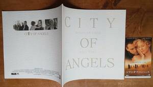 映画パンフ Brochue 「 シティ・オブ・エンジェル /City of Angels」 ニコラス・ケイジ Nicolas Cage メグ・ライアン Meg Ryan