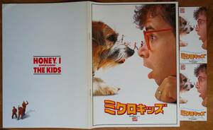 映画パンフ Brochure ウォルト・ディズニー・ピクチャーズ「 ミクロキッズ / Honey, I Shrunk the Kids 」 リック・モラニス Rick Moranis