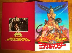 映画パンフ Brochure「 ミラクルマスター 七つの大冒険 /The Beastmaster」 タニア・ロバーツ Tanya Roberts M・シンガー リップ・トーン