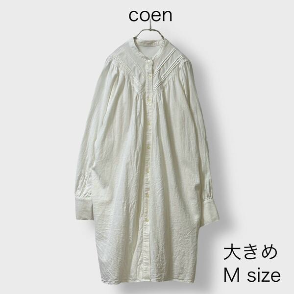 1315 coen＊コーエン チュニックワンピース コットンリネンシャツ ゆったり大きめ M 洗いざらし 長袖 ナチュラル 綿麻