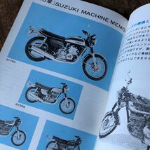 昭和レトロ　二輪車店　読み物　雑誌　1973 SUZUKI 乗り物をつうじて〜　let's go touring GT ハスラー　オートバイクツーリング冊子 _画像7