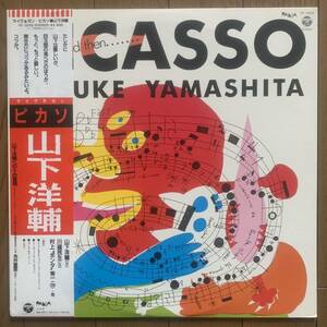 山下 洋輔 - YOSUKE YAMASHITA / Live, and then PICASSO (COLUMBIA) 帯 - 和ジャズ