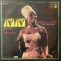 MIRIAM MAKEBA / PATA PATA (Reprise) _画像1