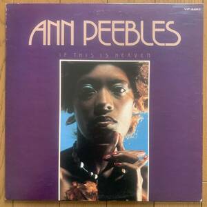 ANN PEEBLES / IF THIS IS HEAVEN (Hi) 国内見本盤 