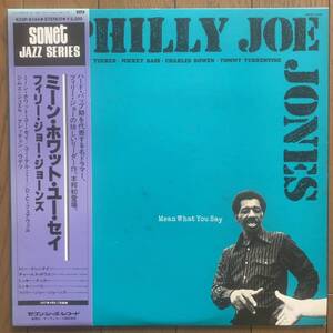 PHILLY JOE JONES / Mean What You Say (SONET) 国内見本盤 - 帯