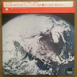 McCOY TYNER / SONG OF THE NEW WORLD (Milestone) 国内盤 - 帯