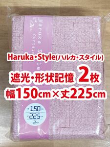 92-1) новый товар!Haruka*Style( Hal ka* стиль ) затемнение портьеры 2 листов ширина 150cm× длина 225cm