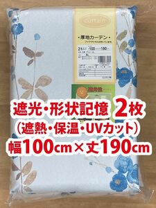 82-1）新品！遮光ドレープカーテン2枚　形状記憶　花柄　幅100cm×丈190cm ※残り3セット