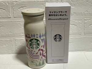 新品☆スターバックス　スタバ　Starbucks ステンレスタンブラー　マイボトル　水筒　真空断熱二重構造
