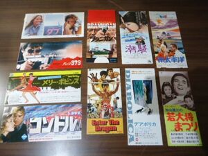 半券D 10枚●加山雄三の若大将まつり/燃えよドラゴン/デアボリカ/コンドル/南太平洋/潮騒/ブラニガン/ダブ/バッジ373/メリーポピンズ