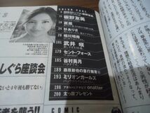 週刊プレイボーイ 2010 No.40●板野友美/夏菜/杉ありさ/相川晴南/武井咲/谷村美月　他_画像10