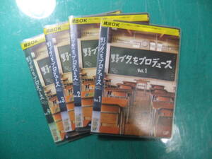 ドラマ「野ブタ。をプロデュース」レンタル版 全４巻 亀梨和也・山下智久・堀北真希・戸田恵梨香