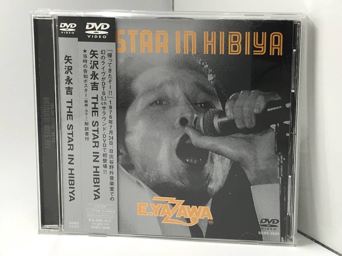 Yahoo!オークション -「矢沢永吉 the star in hibiya」の落札